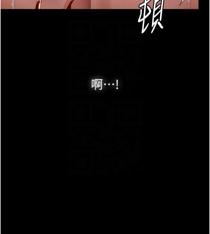 守护妳 第6話-一夕直達墮落深淵 第18页