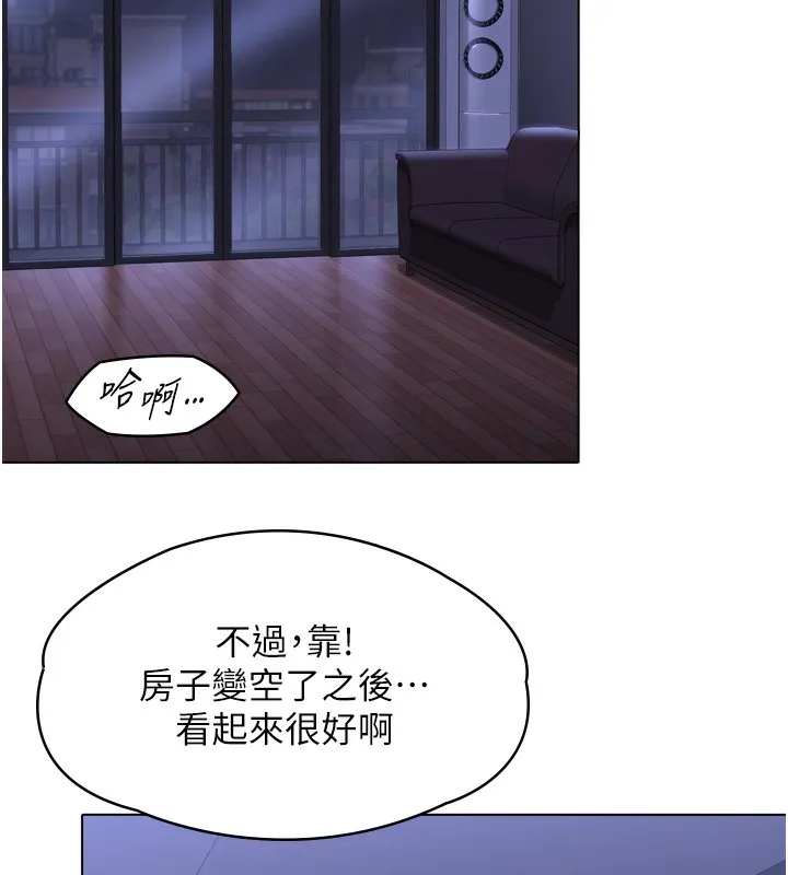 守护妳 第6話-一夕直達墮落深淵 第219页