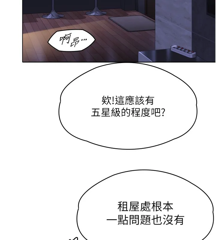 守护妳 第6話-一夕直達墮落深淵 第221页
