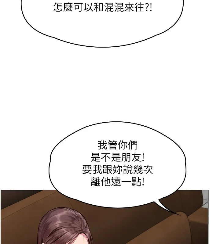 守护妳 第6話-一夕直達墮落深淵 第244页