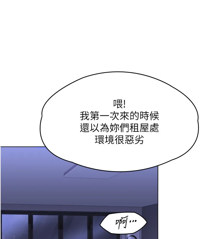 守护妳 第6話-一夕直達墮落深淵 第218页