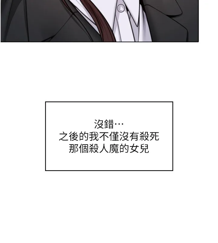 守护妳 第6話-一夕直達墮落深淵 第254页