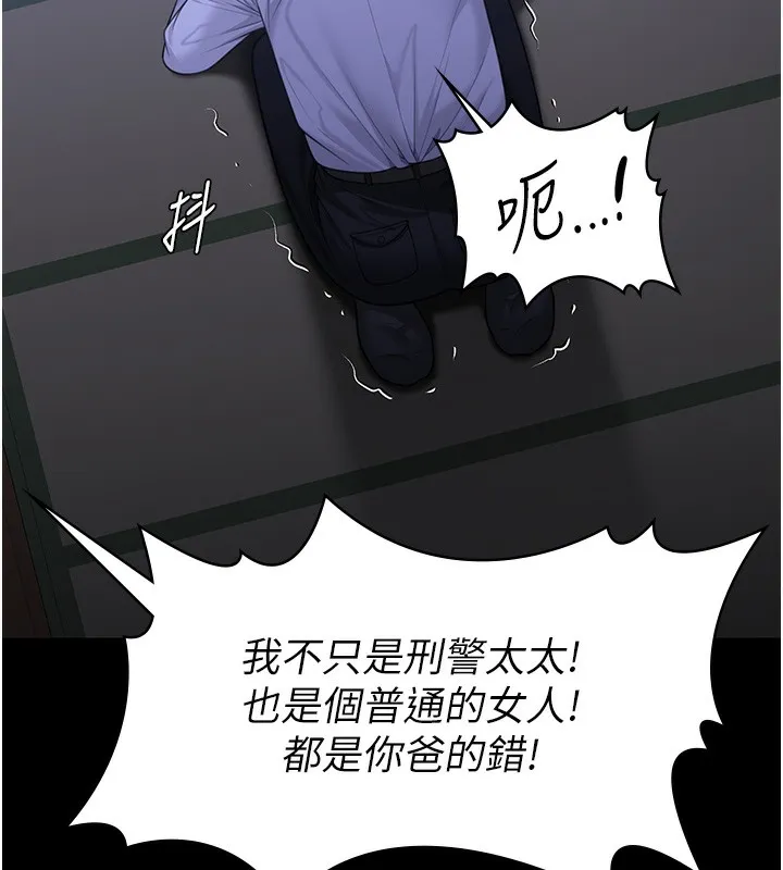 守护妳 第6話-一夕直達墮落深淵 第207页