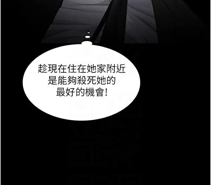 守护妳 第6話-一夕直達墮落深淵 第32页