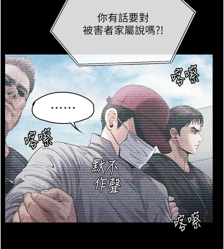 守护妳 第6話-一夕直達墮落深淵 第5页