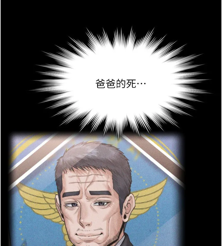 守护妳 第6話-一夕直達墮落深淵 第60页