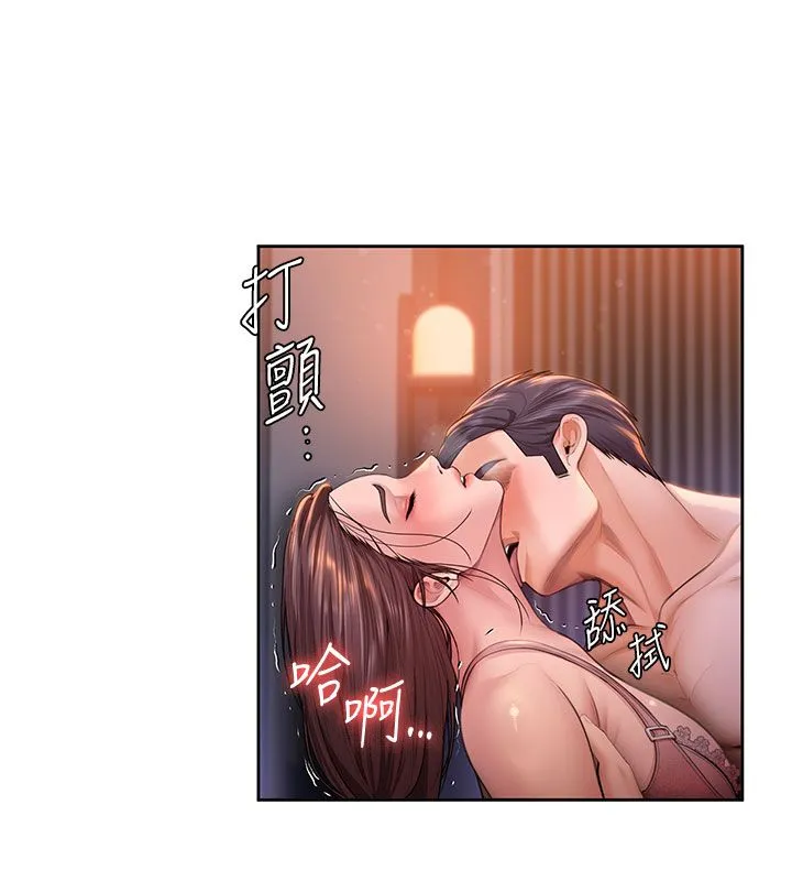 守护妳 第28話-送我上天堂 第68页
