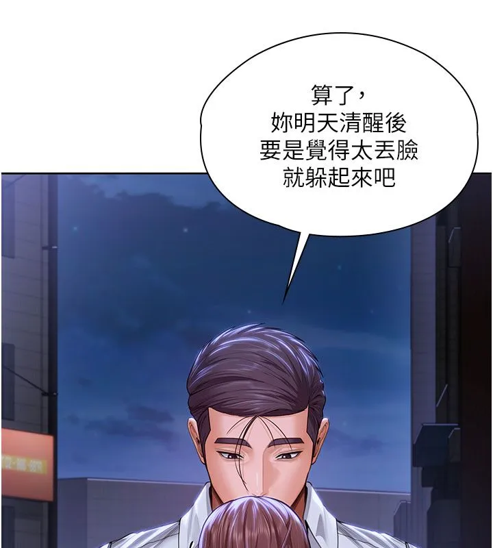 守护妳 第28話-送我上天堂 第40页