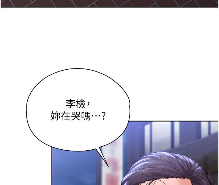 守护妳 第28話-送我上天堂 第8页