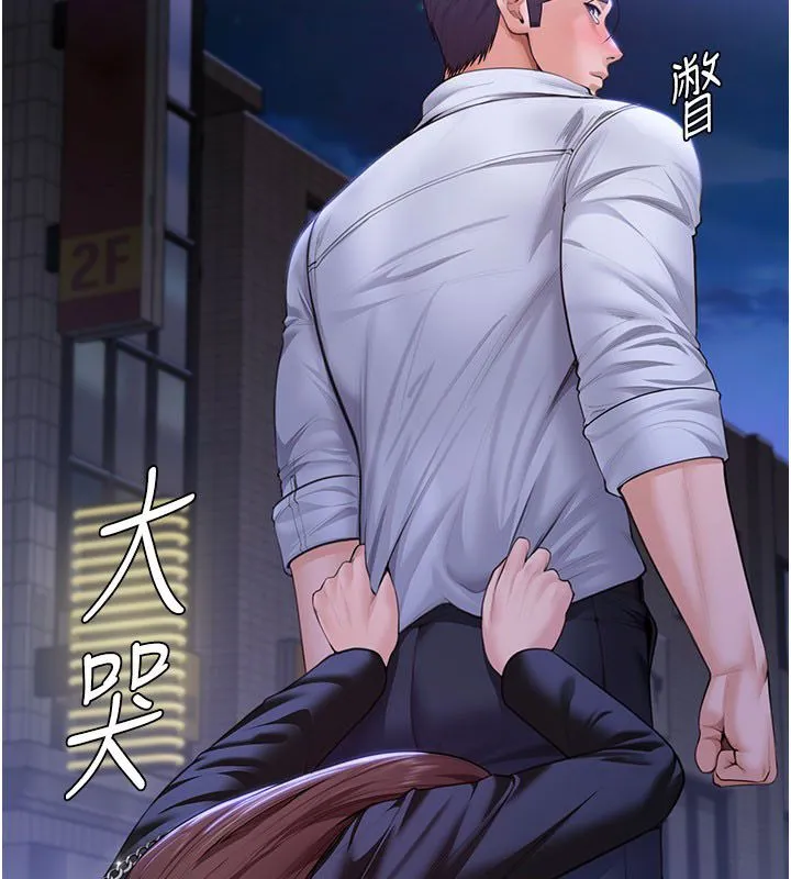 守护妳 第28話-送我上天堂 第27页