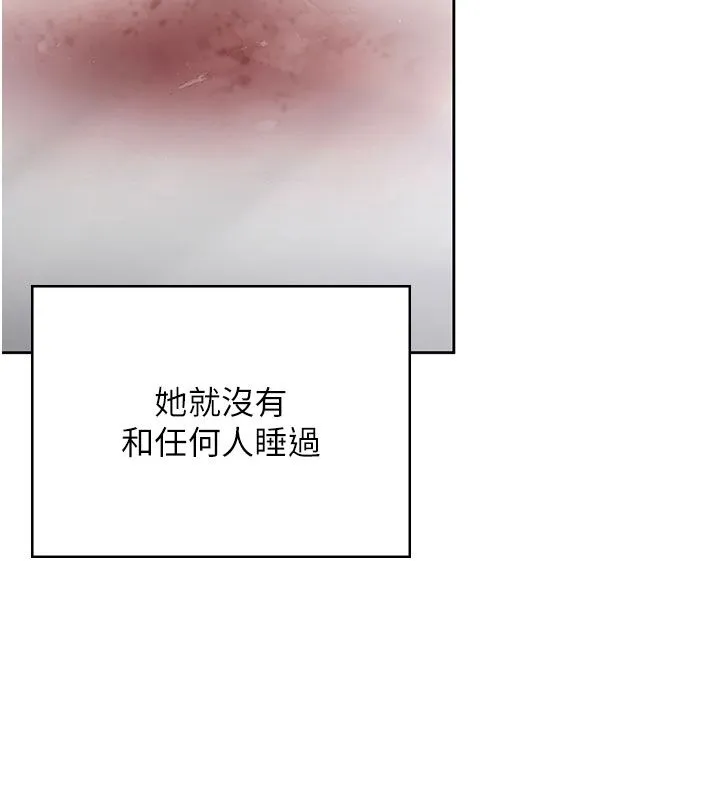 守护妳 第28話-送我上天堂 第20页
