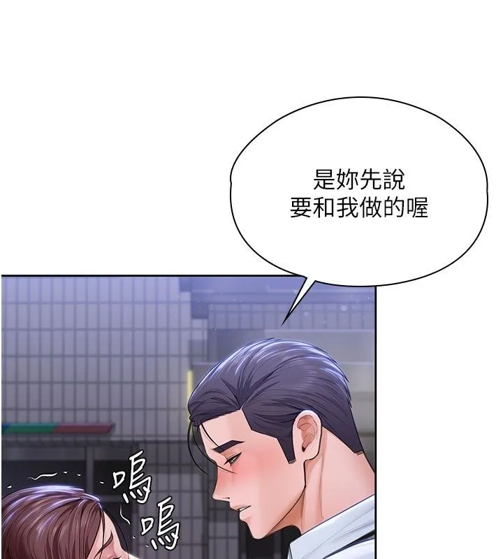 守护妳 第28話-送我上天堂 第36页