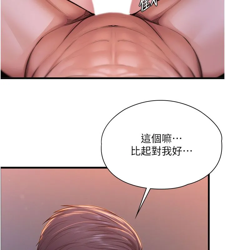 守护妳 第28話-送我上天堂 第100页