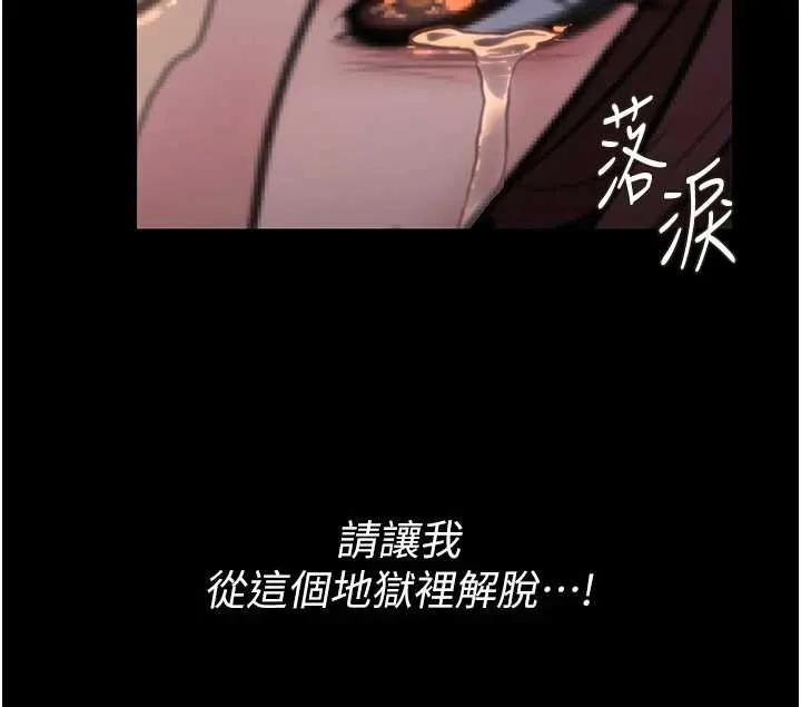 守护妳 第14話-輪姦慣犯 第146页