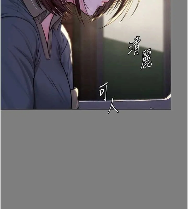 守护妳 第14話-輪姦慣犯 第93页