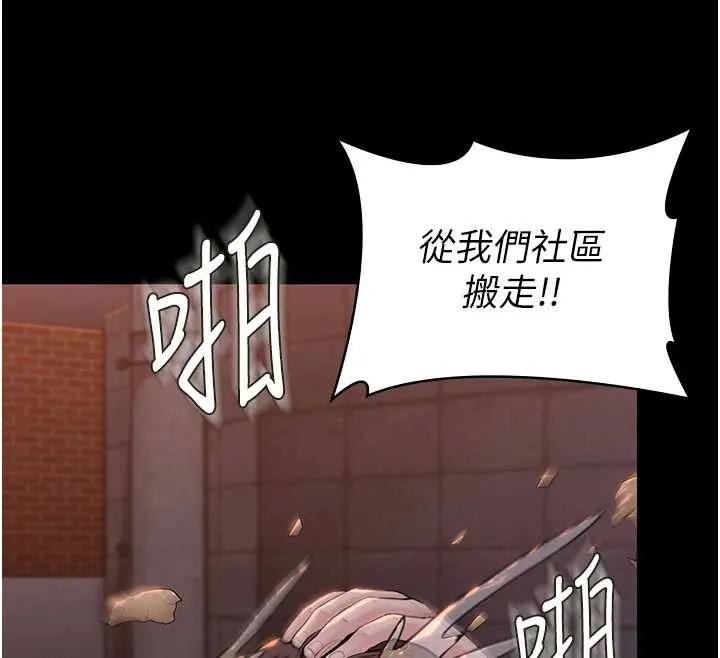 守护妳 第14話-輪姦慣犯 第137页