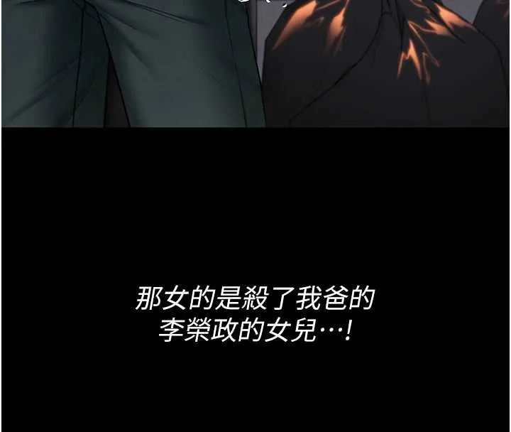 守护妳 第14話-輪姦慣犯 第150页