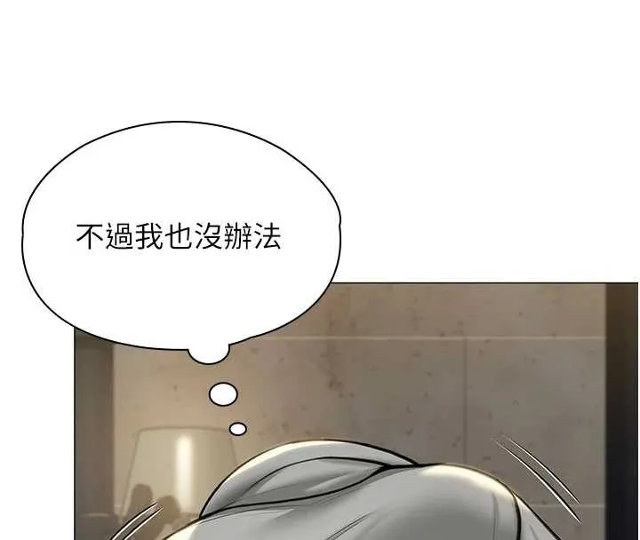 守护妳 第14話-輪姦慣犯 第41页