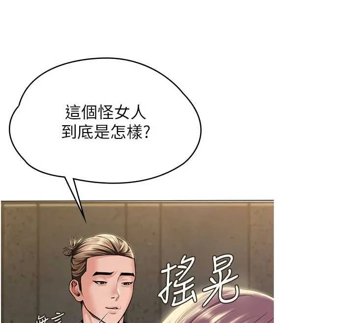 守护妳 第14話-輪姦慣犯 第33页
