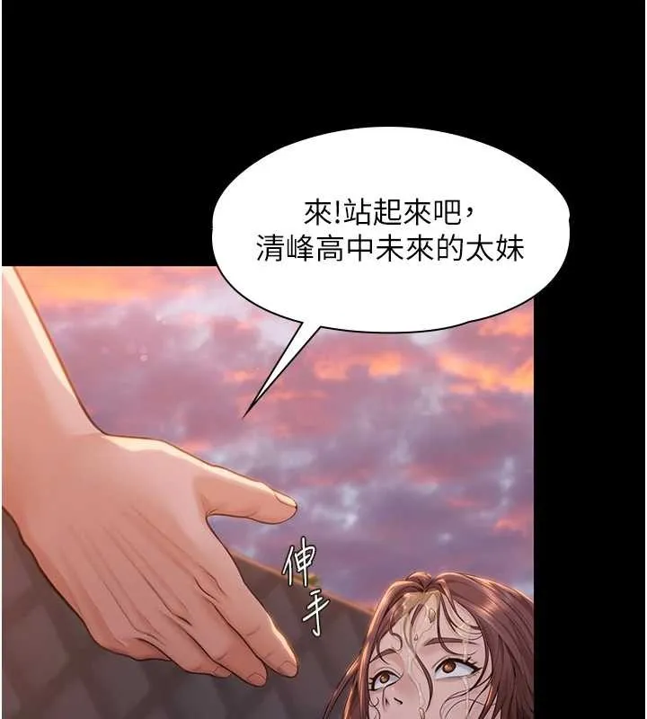 守护妳 第14話-輪姦慣犯 第174页