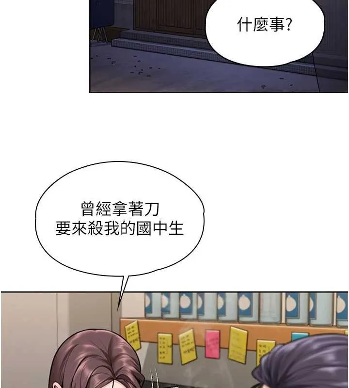 守护妳 第14話-輪姦慣犯 第76页