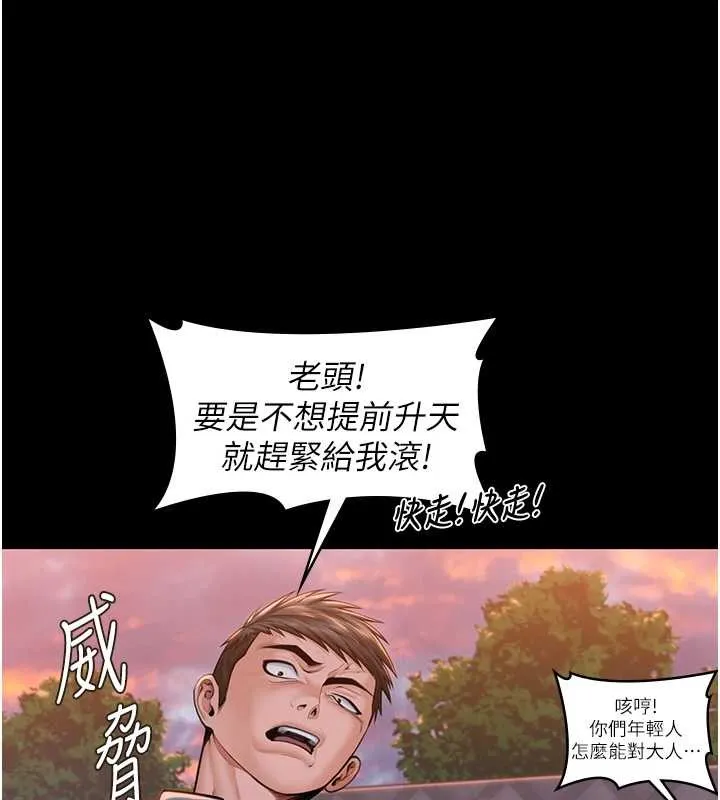 守护妳 第14話-輪姦慣犯 第169页