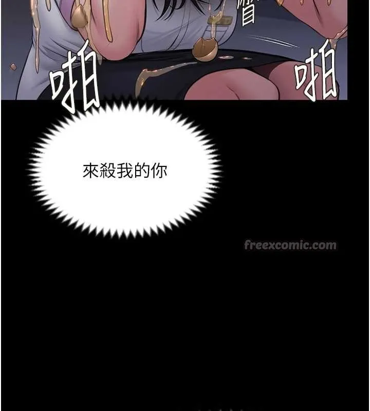 守护妳 第14話-輪姦慣犯 第140页