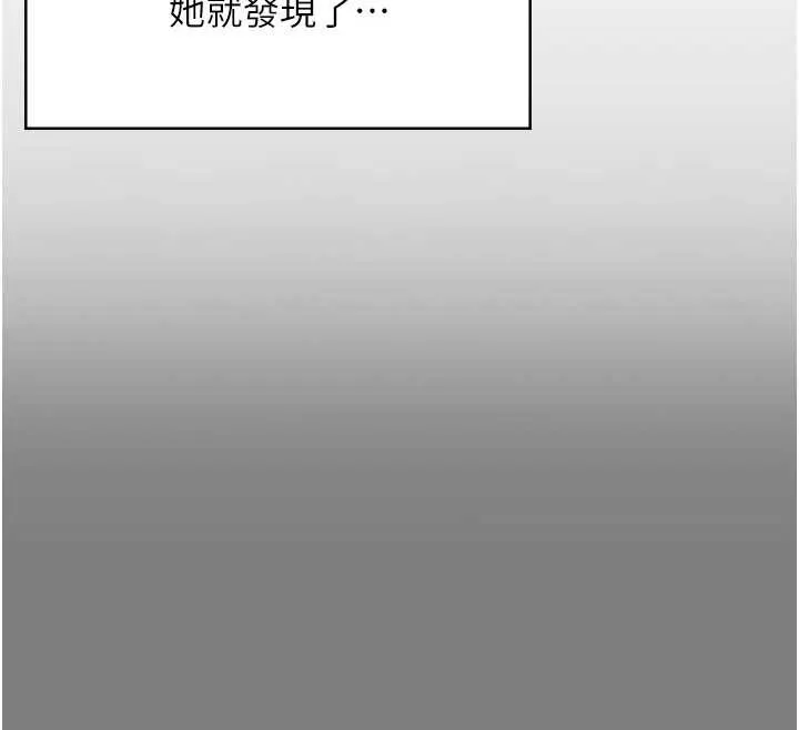 守护妳 第14話-輪姦慣犯 第86页