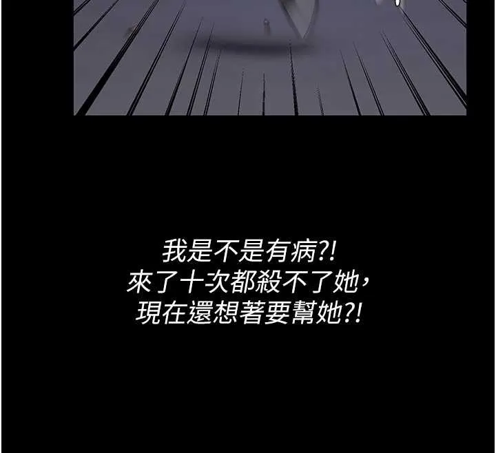守护妳 第14話-輪姦慣犯 第158页