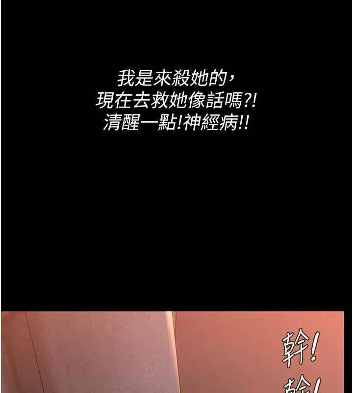 守护妳 第14話-輪姦慣犯 第152页