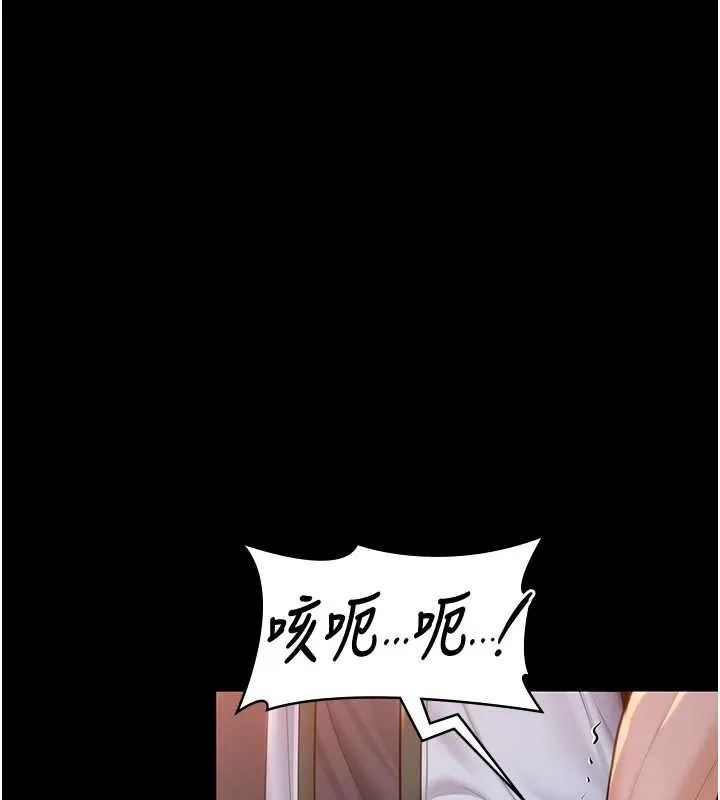 守护妳 第14話-輪姦慣犯 第147页