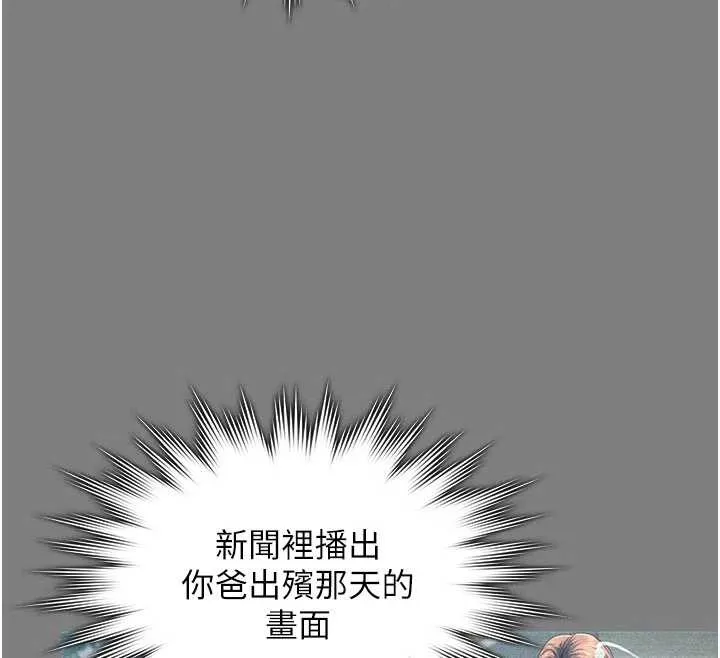 守护妳 第14話-輪姦慣犯 第108页