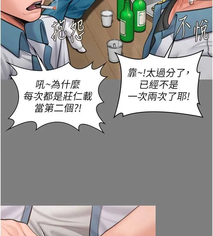 守护妳 第14話-輪姦慣犯 第54页