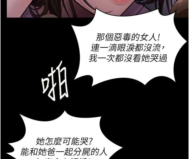 守护妳 第14話-輪姦慣犯 第133页