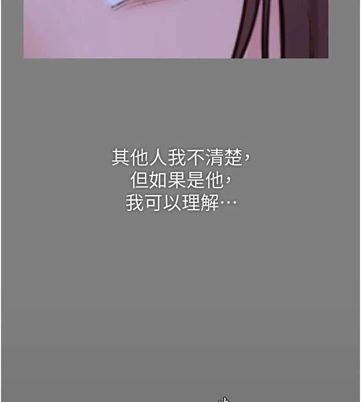守护妳 第14話-輪姦慣犯 第113页