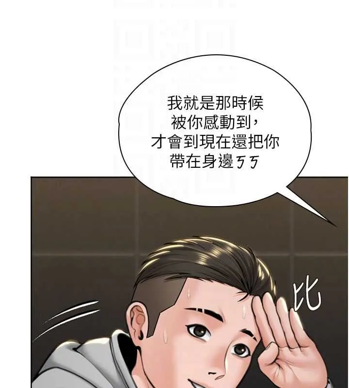 守护妳 第14話-輪姦慣犯 第66页