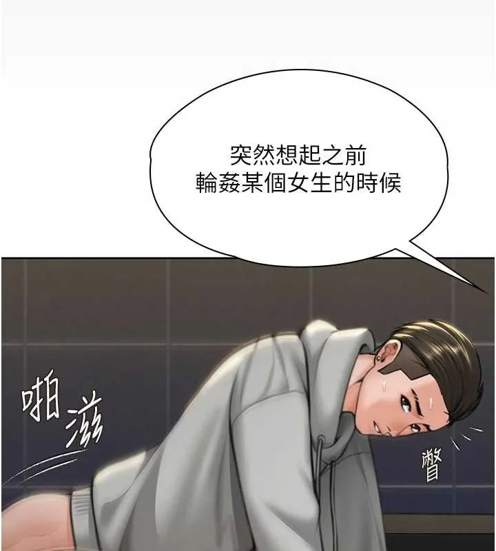 守护妳 第14話-輪姦慣犯 第62页
