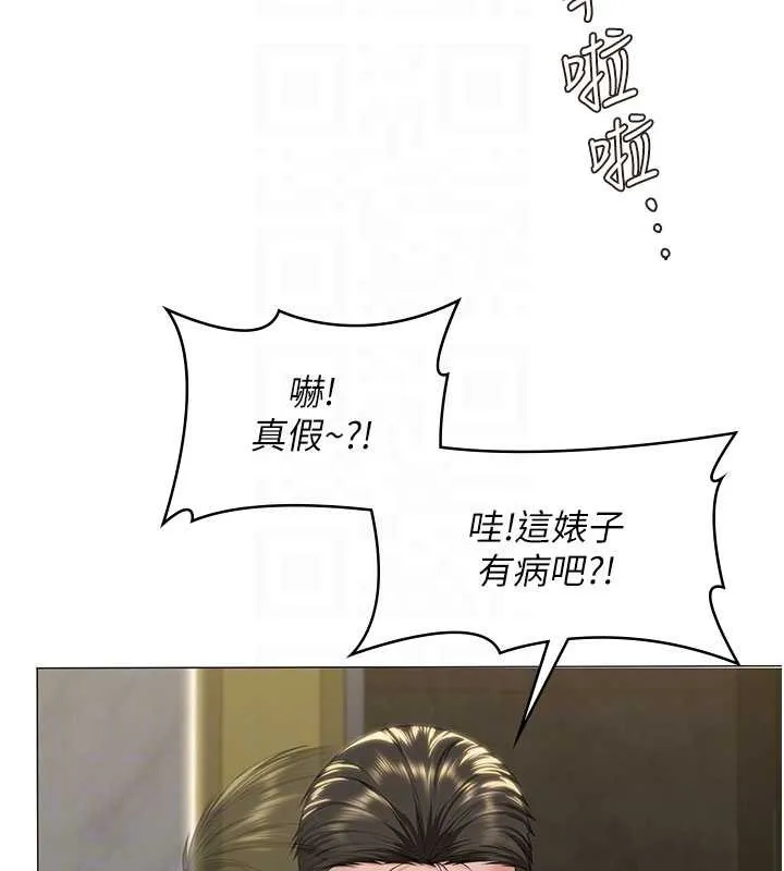 守护妳 第14話-輪姦慣犯 第35页