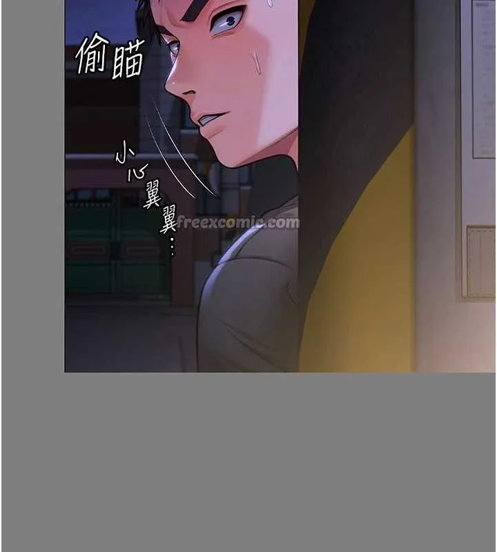 守护妳 第14話-輪姦慣犯 第98页