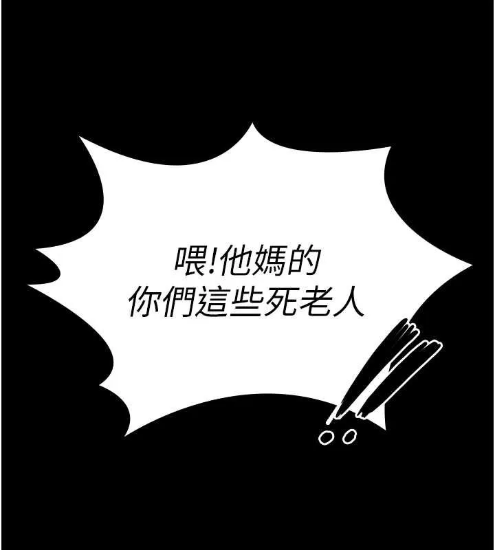 守护妳 第14話-輪姦慣犯 第161页