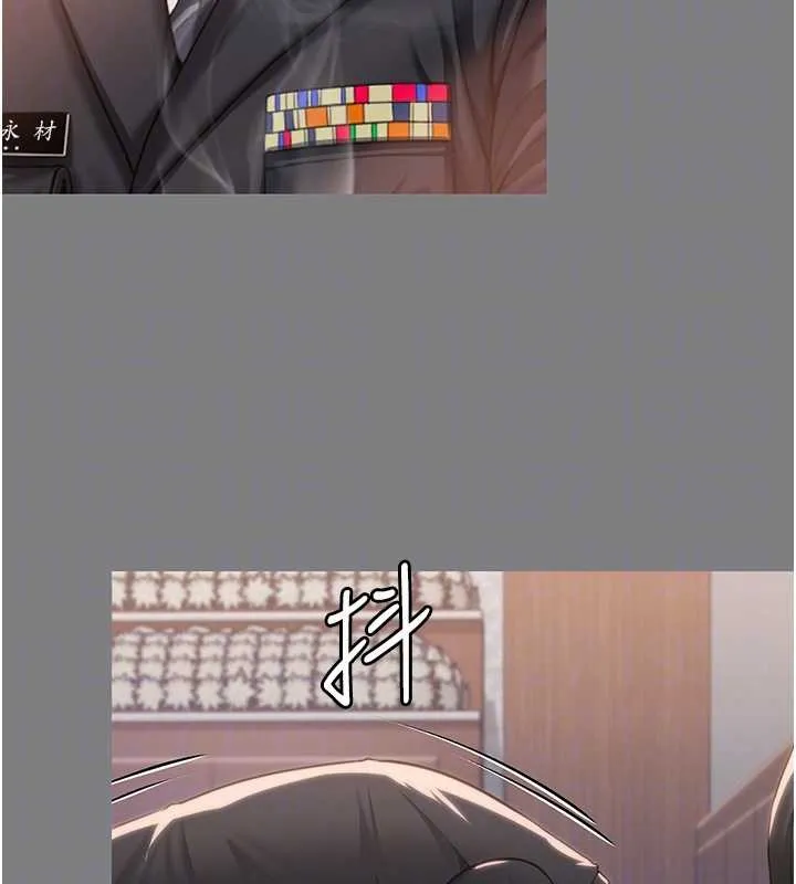 守护妳 第16話-妳有戀童癖嗎?! 第113页