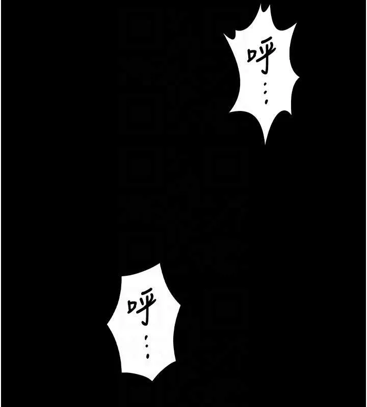 守护妳 第16話-妳有戀童癖嗎?! 第47页