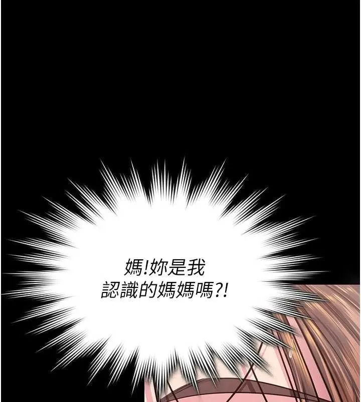 守护妳 第16話-妳有戀童癖嗎?! 第59页