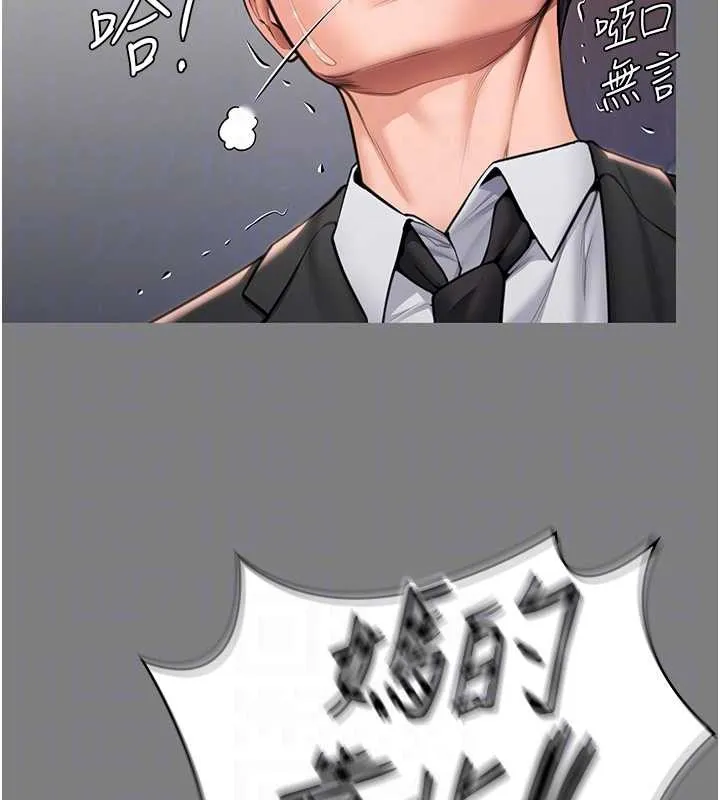 守护妳 第16話-妳有戀童癖嗎?! 第78页
