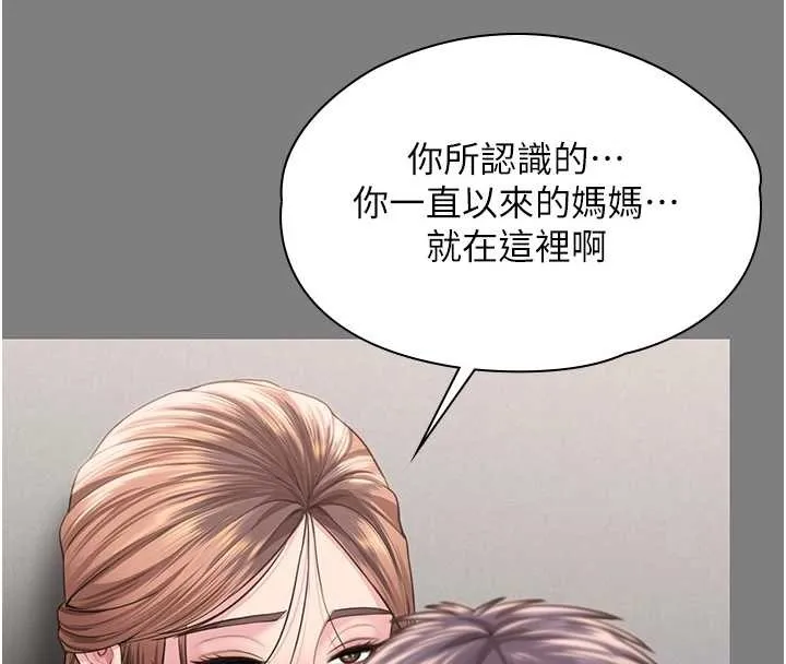 守护妳 第16話-妳有戀童癖嗎?! 第97页