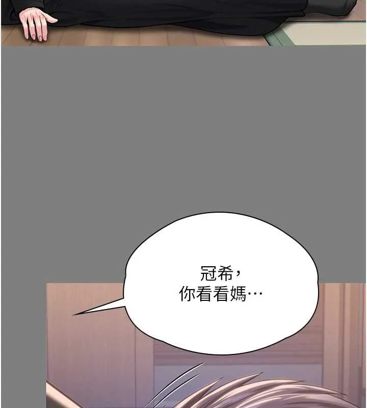 守护妳 第16話-妳有戀童癖嗎?! 第95页