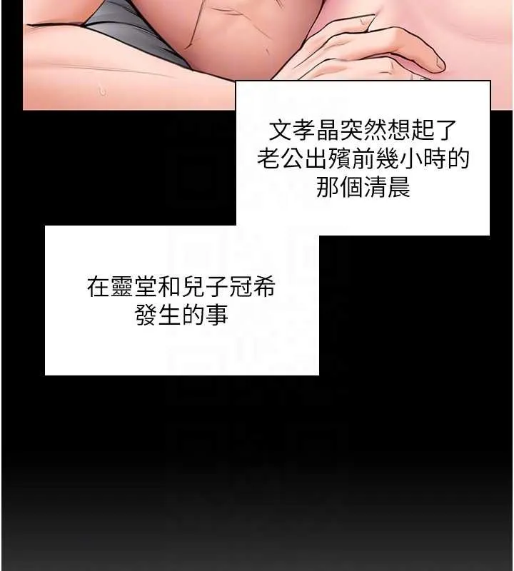 守护妳 第16話-妳有戀童癖嗎?! 第62页