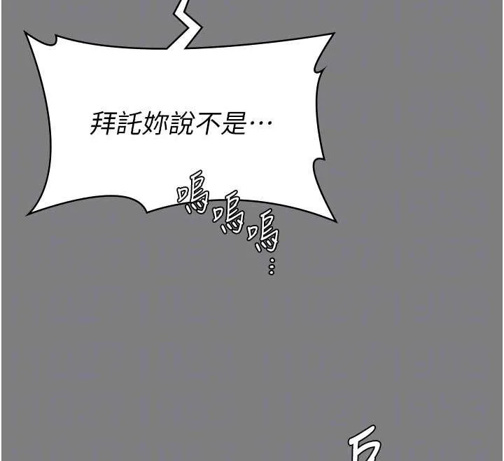 守护妳 第16話-妳有戀童癖嗎?! 第93页