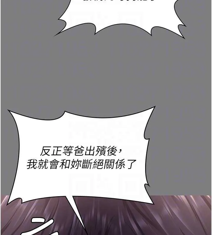 守护妳 第16話-妳有戀童癖嗎?! 第120页