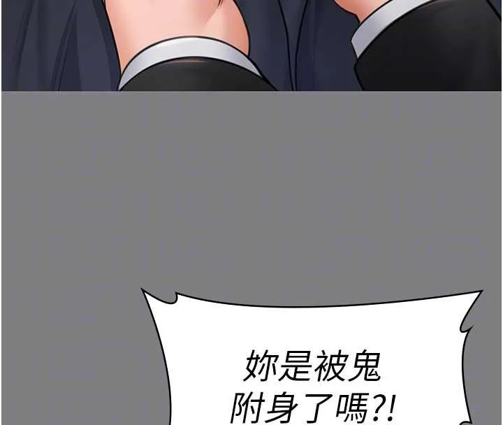 守护妳 第16話-妳有戀童癖嗎?! 第85页